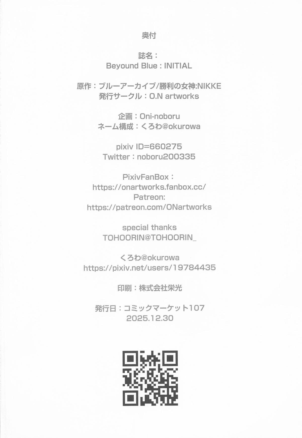 [O.N Art Works] Beyond Blue／ INITIAL (よろず) - Page 29