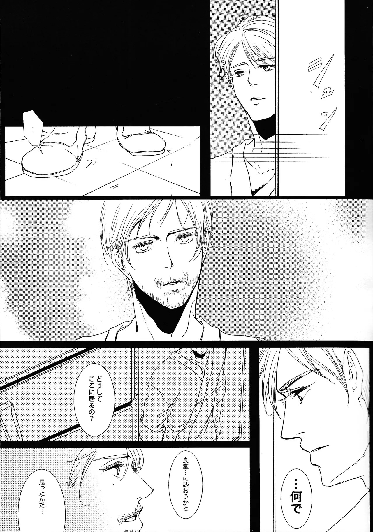 [Tonari no uozu. (Riko)] RUNNER FROM SPACE (Star Wars the Clone Wars) - Page 10