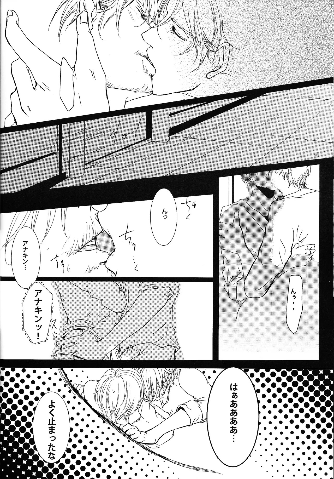 [Tonari no uozu. (Riko)] RUNNER FROM SPACE (Star Wars the Clone Wars) - Page 11