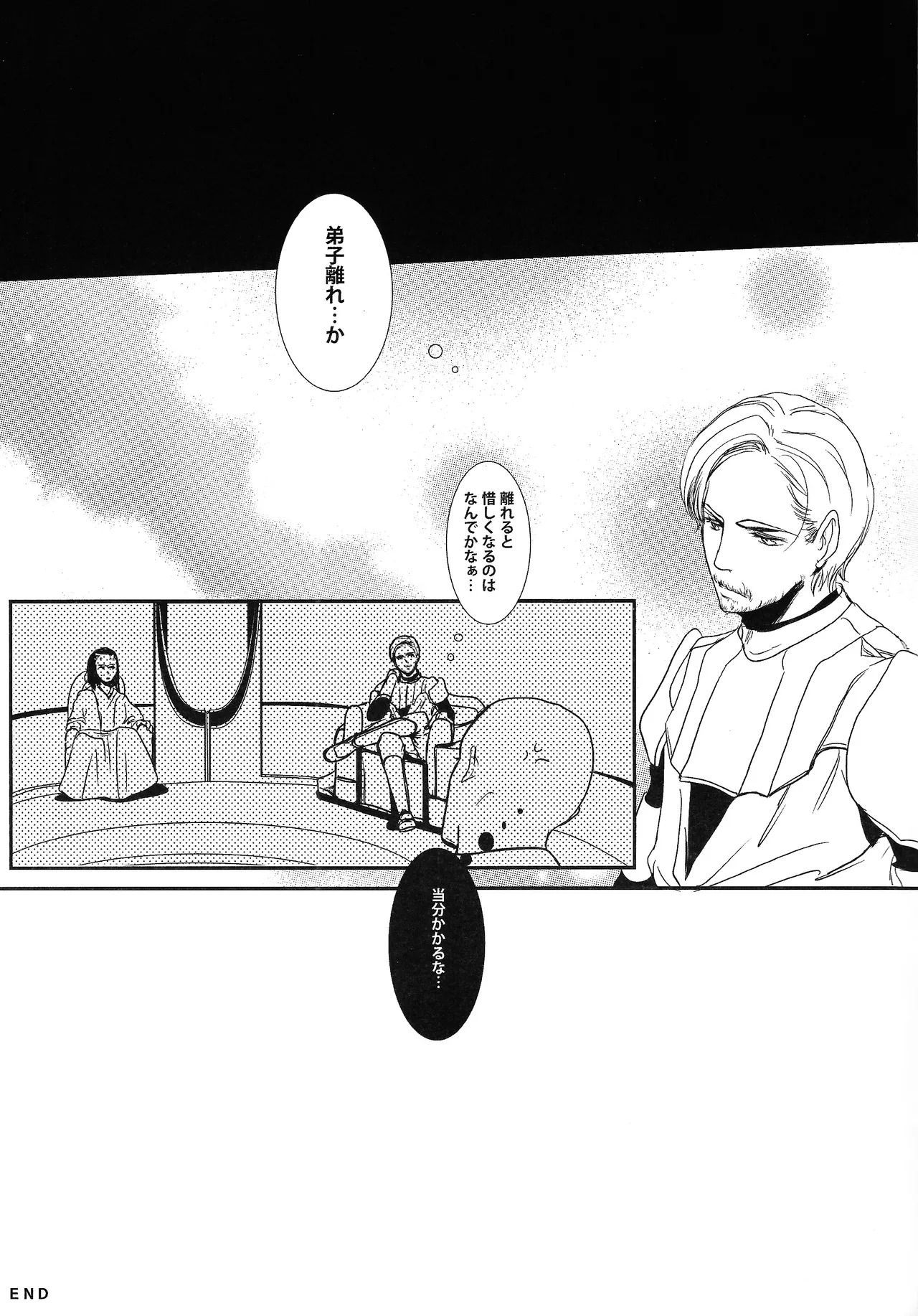 [Tonari no uozu. (Riko)] RUNNER FROM SPACE (Star Wars the Clone Wars) - Page 16