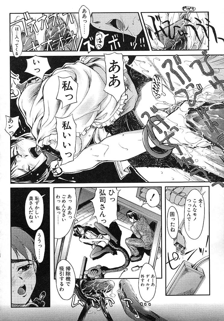 [おかだまつおか] Play，Play (Milk Server) - Page 14