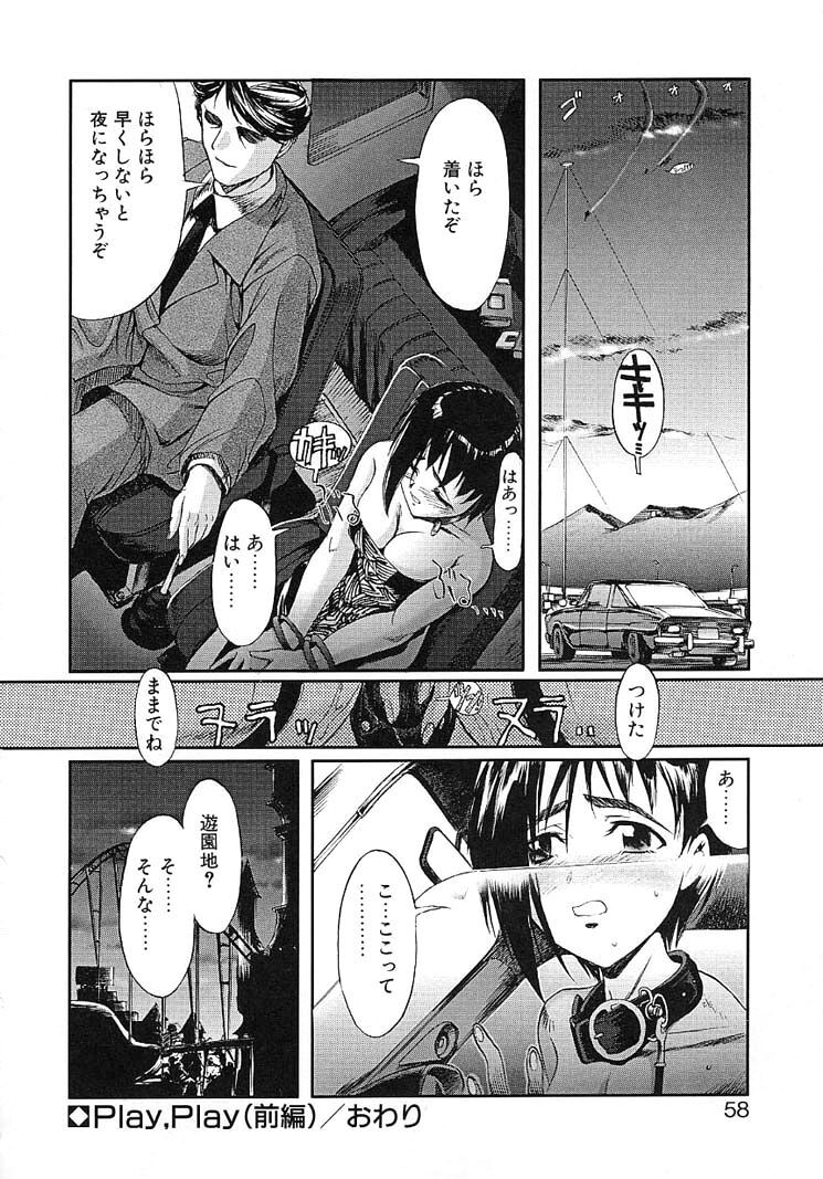[おかだまつおか] Play，Play (Milk Server) - Page 16