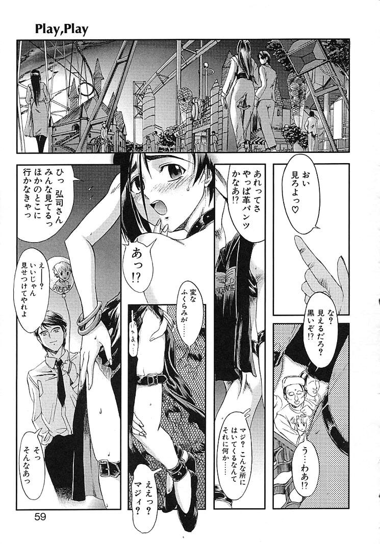 [おかだまつおか] Play，Play (Milk Server) - Page 17