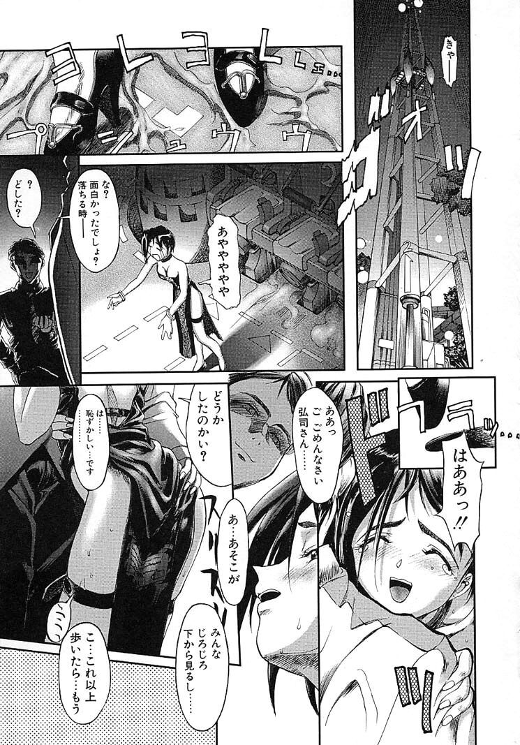[おかだまつおか] Play，Play (Milk Server) - Page 19