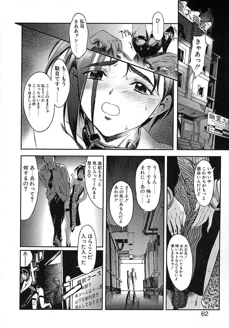 [おかだまつおか] Play，Play (Milk Server) - Page 20