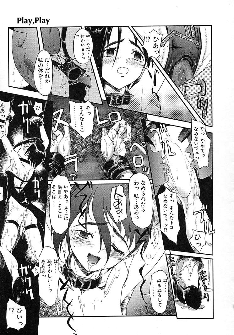 [おかだまつおか] Play，Play (Milk Server) - Page 23