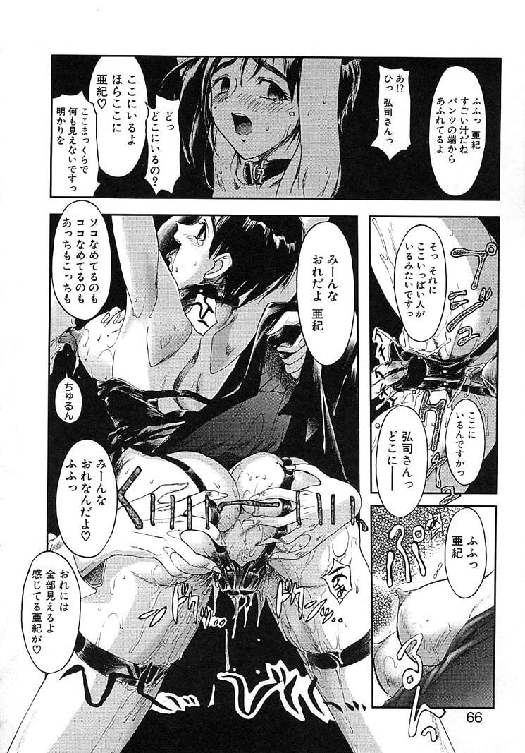 [おかだまつおか] Play，Play (Milk Server) - Page 24