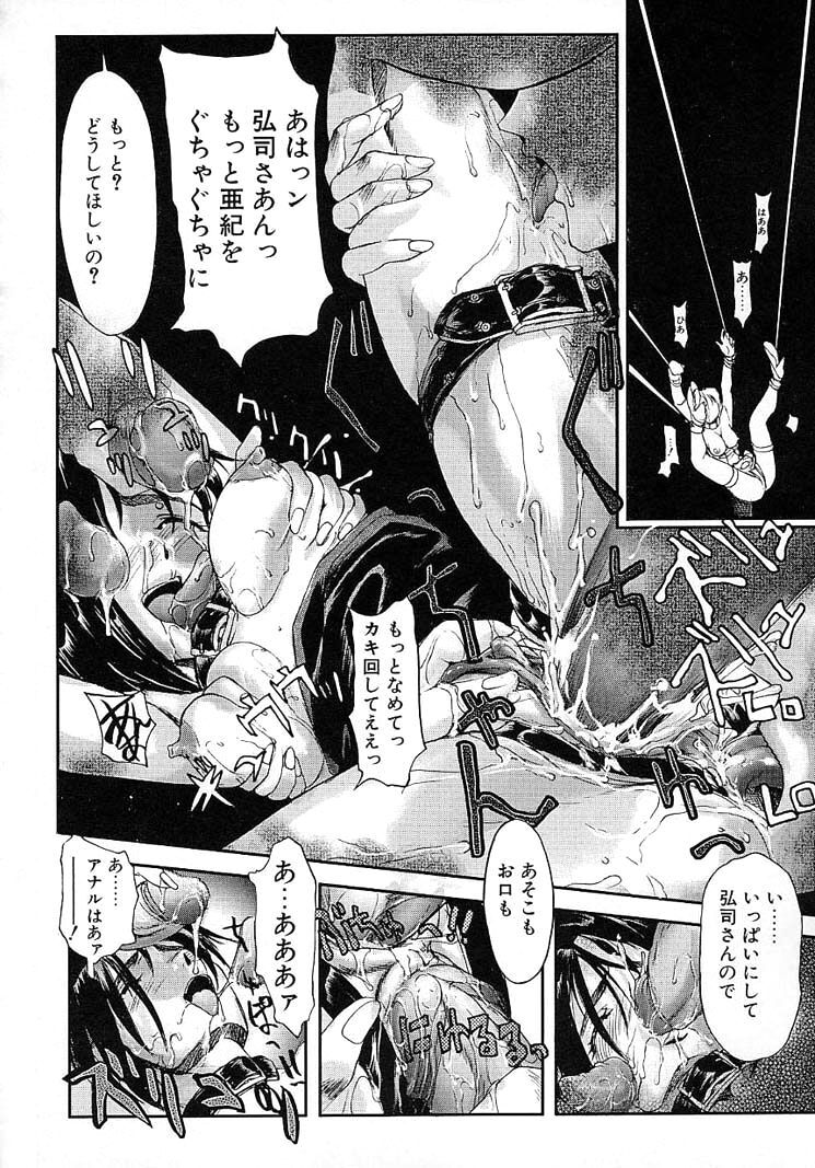 [おかだまつおか] Play，Play (Milk Server) - Page 30