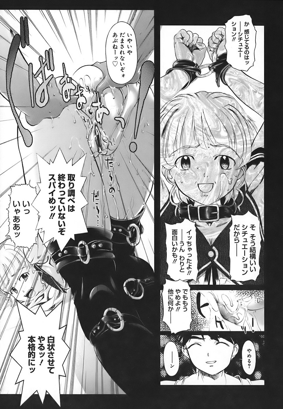 [おかだまつおか] 白状しますっ!! (スクールミルク) - Page 13