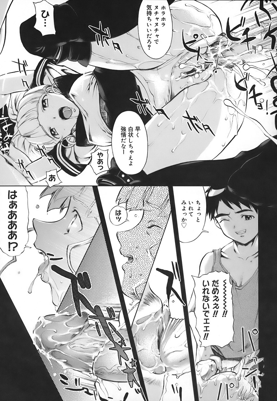 [おかだまつおか] 白状しますっ!! (スクールミルク) - Page 15