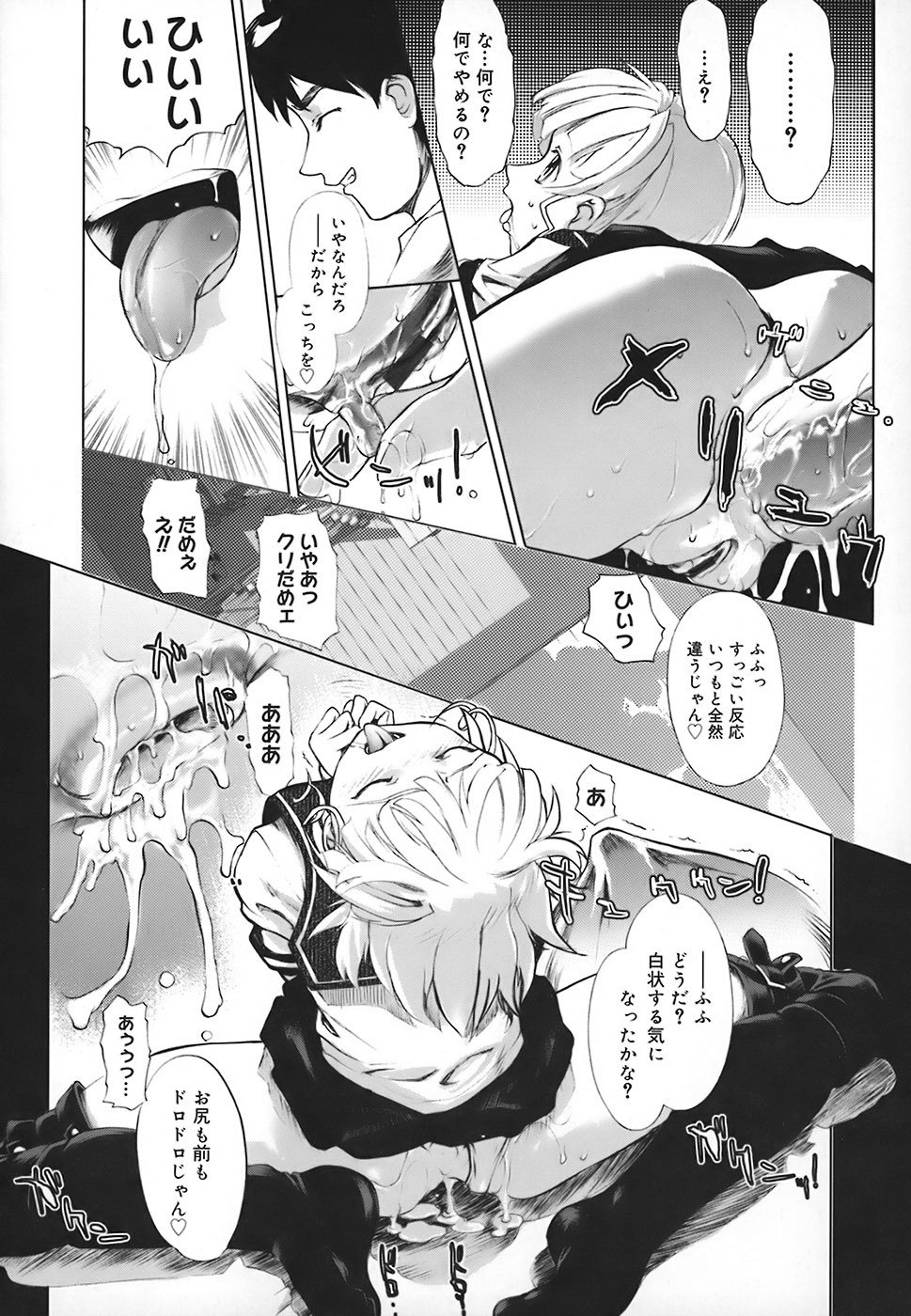 [おかだまつおか] 白状しますっ!! (スクールミルク) - Page 16
