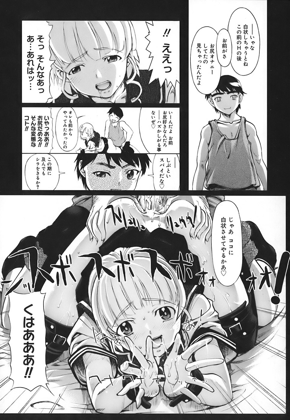 [おかだまつおか] 白状しますっ!! (スクールミルク) - Page 17