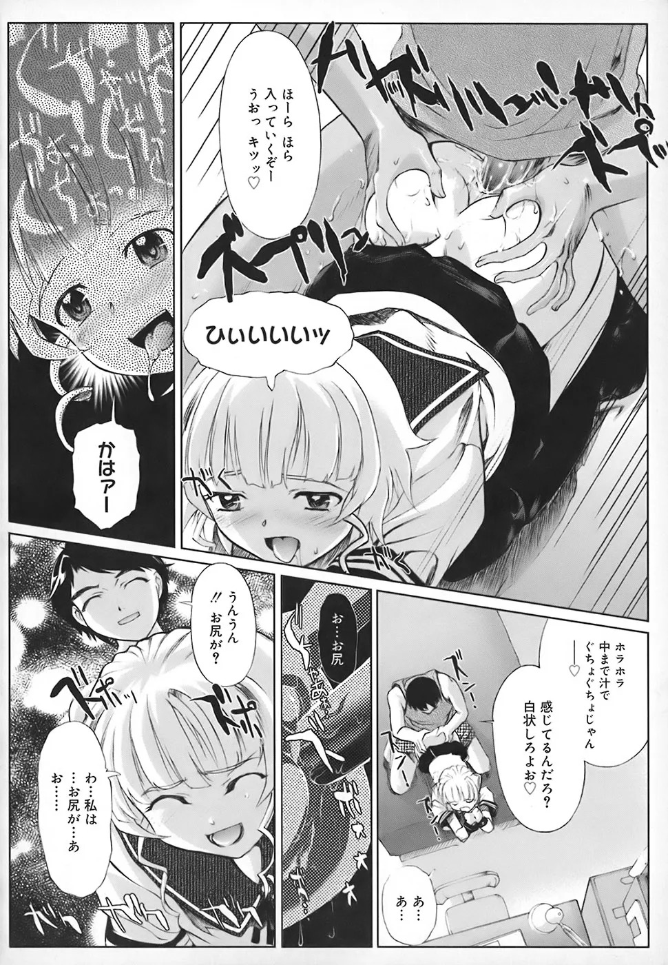 [おかだまつおか] 白状しますっ!! (スクールミルク) - Page 18
