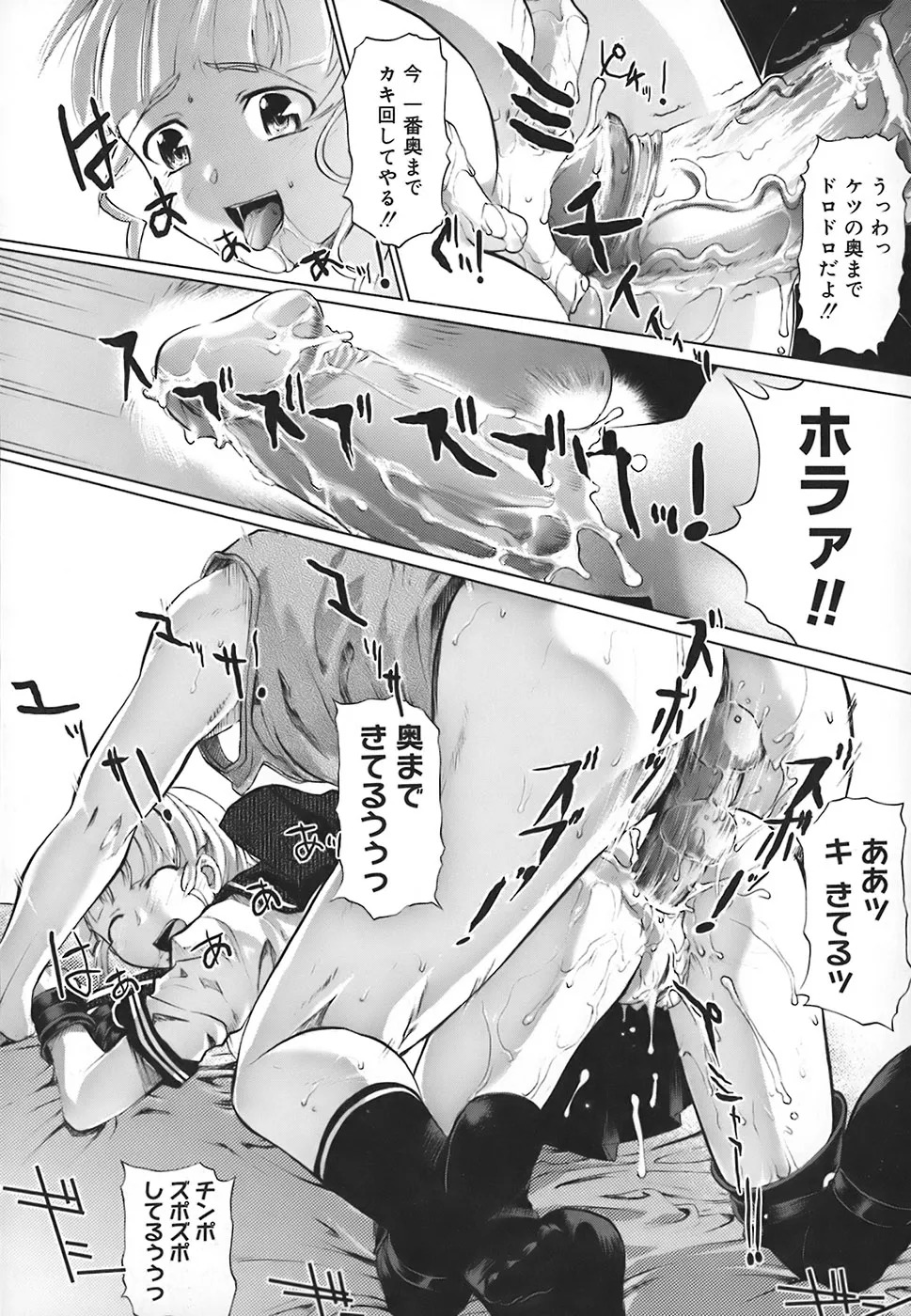 [おかだまつおか] 白状しますっ!! (スクールミルク) - Page 20
