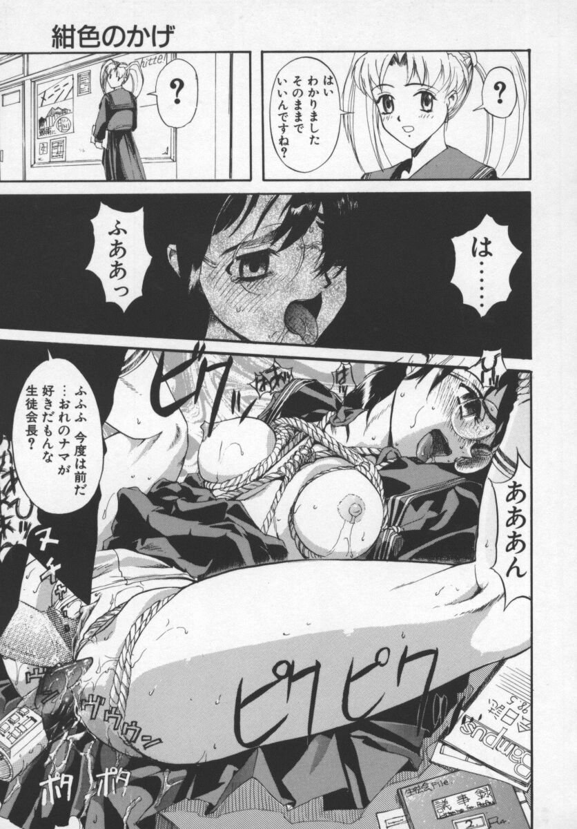 [おかだまつおか] 紺色のかげ (MILK ENGINE) - Page 13
