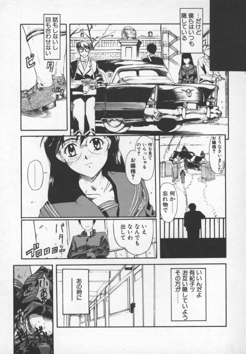 [おかだまつおか] 紺色のかげ (MILK ENGINE) - Page 15