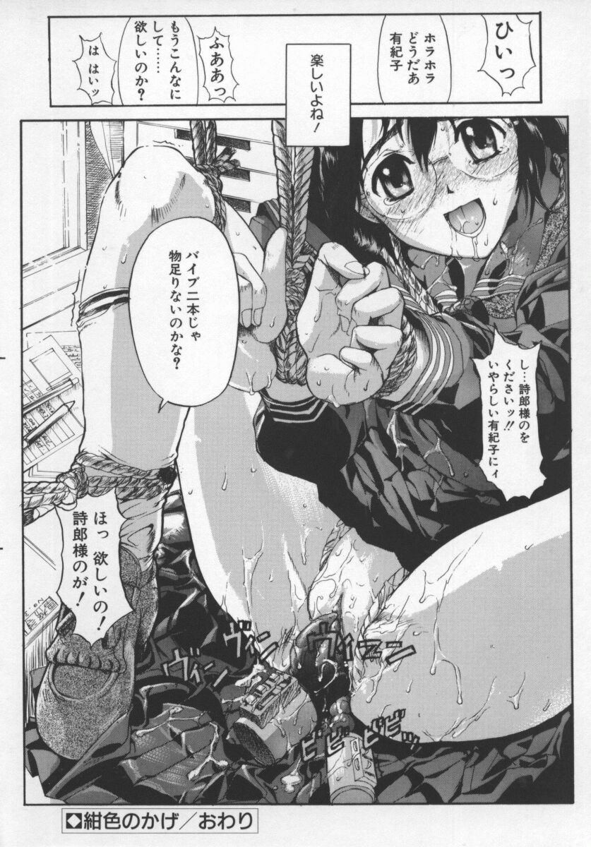 [おかだまつおか] 紺色のかげ (MILK ENGINE) - Page 16