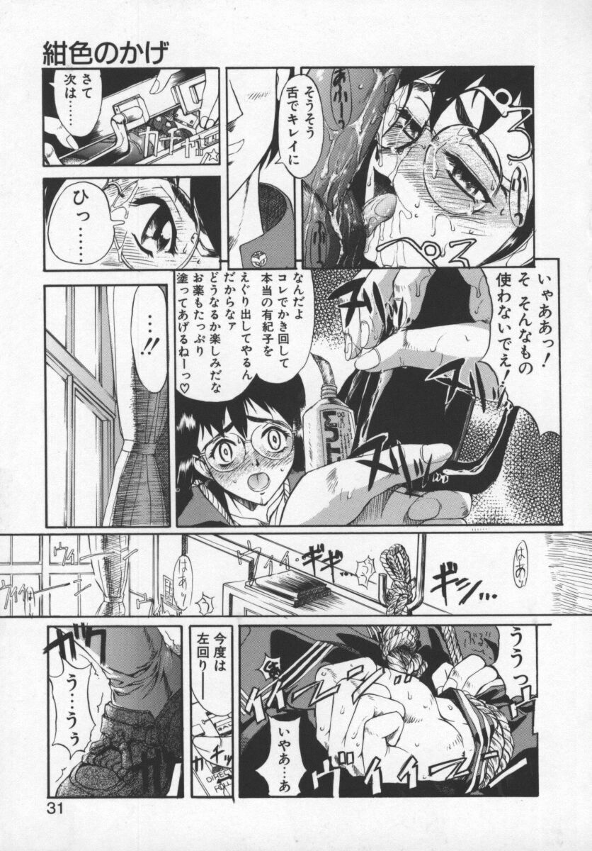 [おかだまつおか] 紺色のかげ (MILK ENGINE) - Page 9
