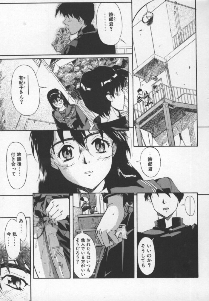 [おかだまつおか] 紺色のかげ (MILK ENGINE)