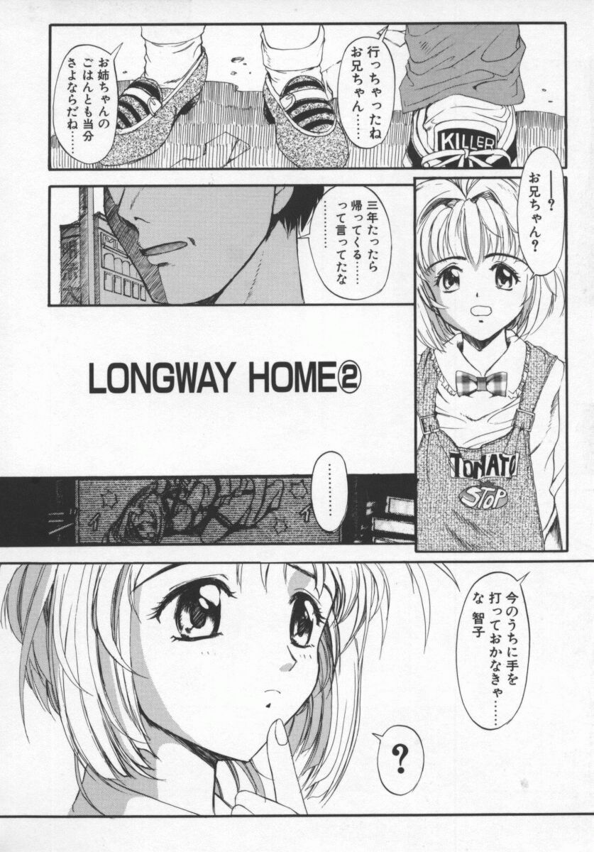 [おかだまつおか] LONGWAY HOME (MILK ENGINE) - Page 10