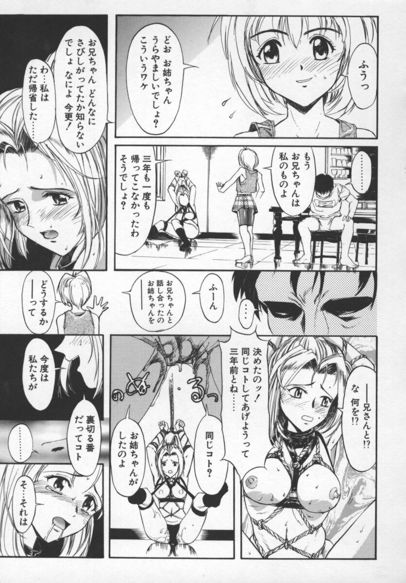 [おかだまつおか] LONGWAY HOME (MILK ENGINE) - Page 13