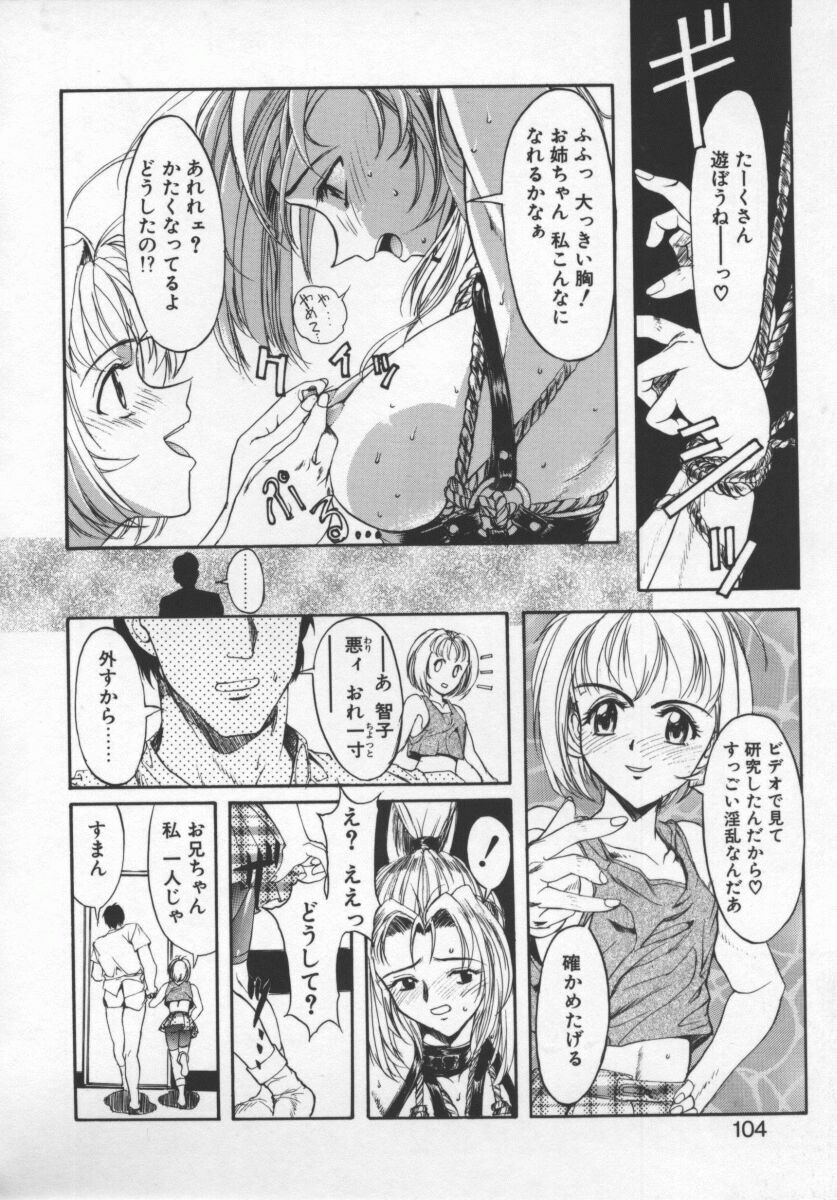 [おかだまつおか] LONGWAY HOME (MILK ENGINE) - Page 14