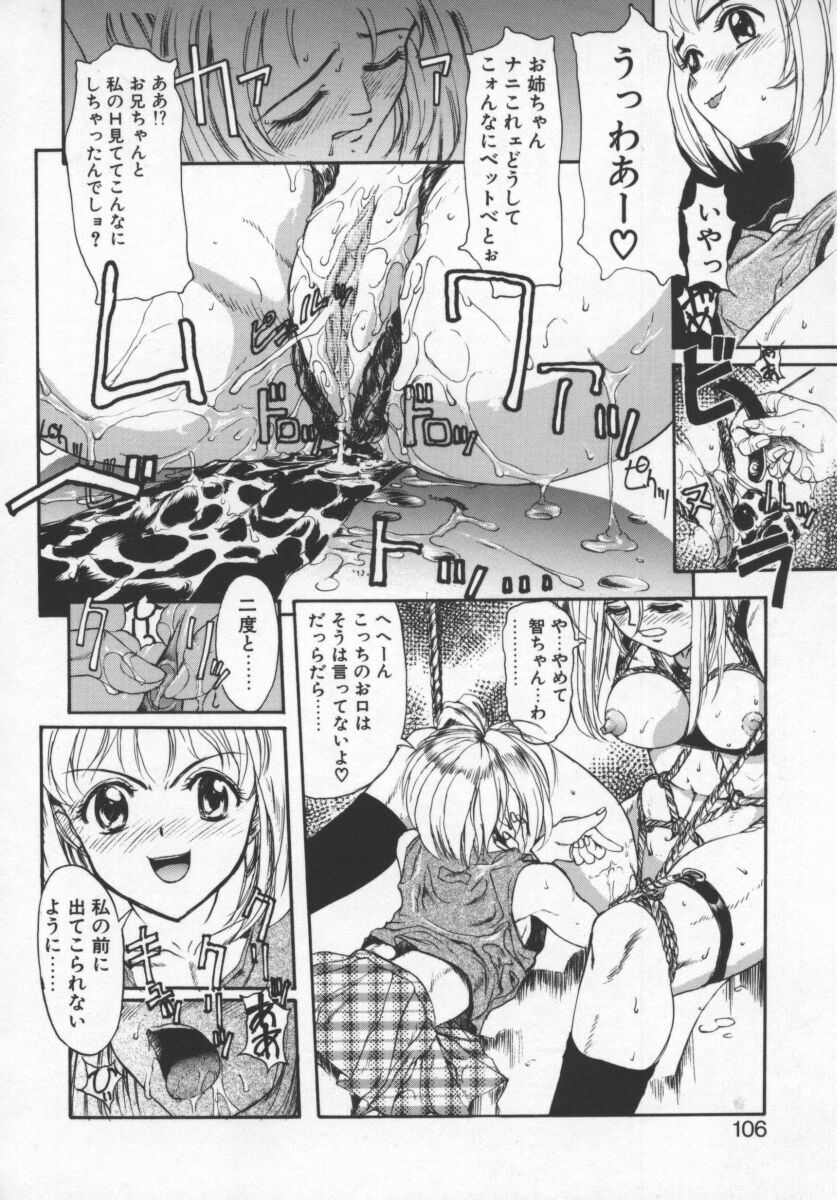 [おかだまつおか] LONGWAY HOME (MILK ENGINE) - Page 16
