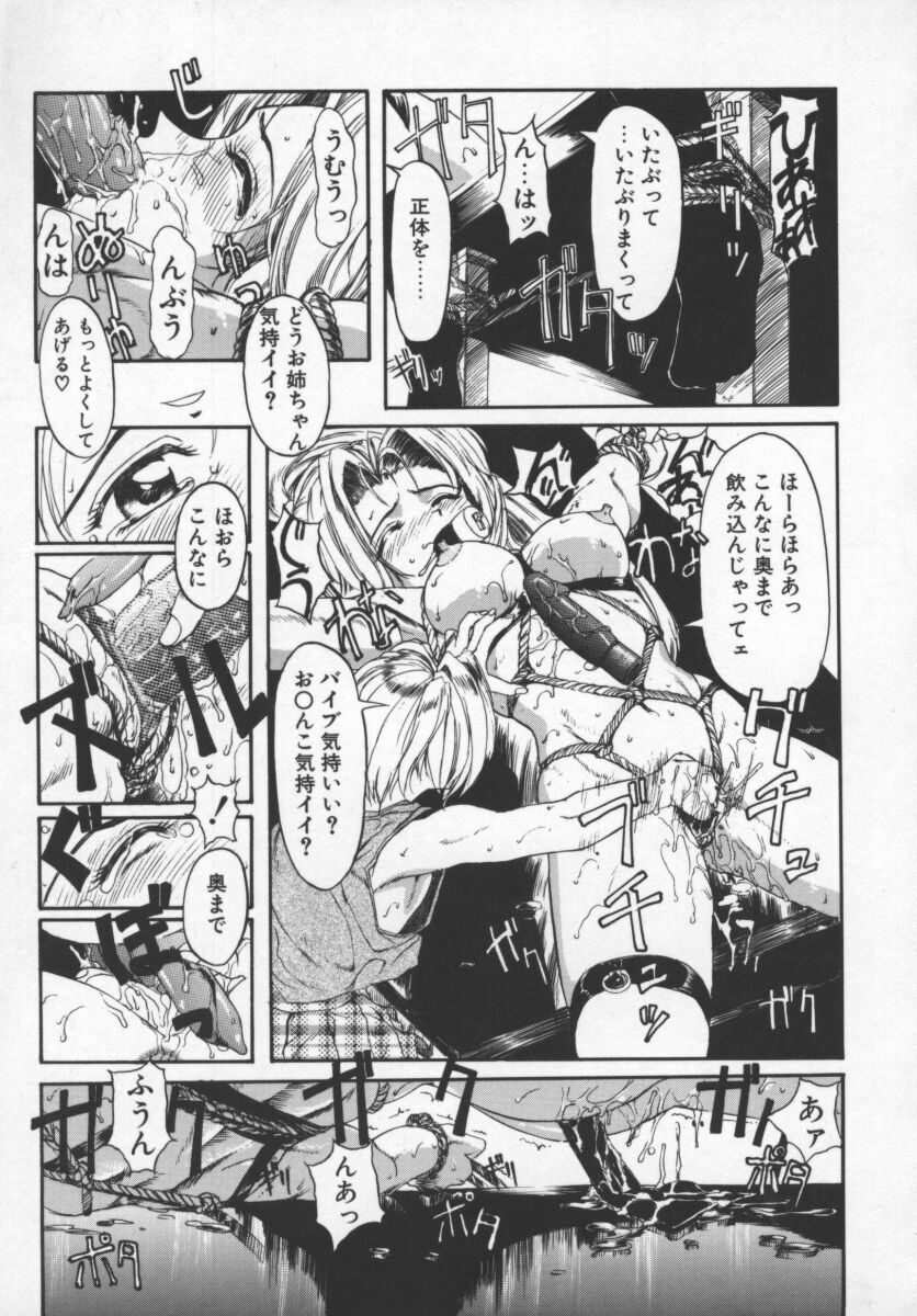 [おかだまつおか] LONGWAY HOME (MILK ENGINE) - Page 17