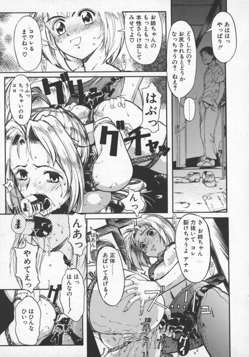 [おかだまつおか] LONGWAY HOME (MILK ENGINE) - Page 19