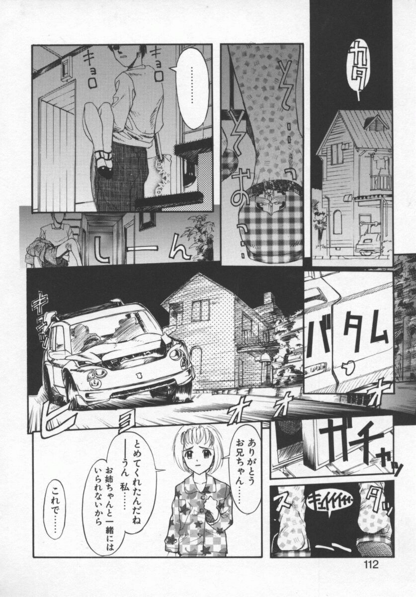[おかだまつおか] LONGWAY HOME (MILK ENGINE) - Page 22