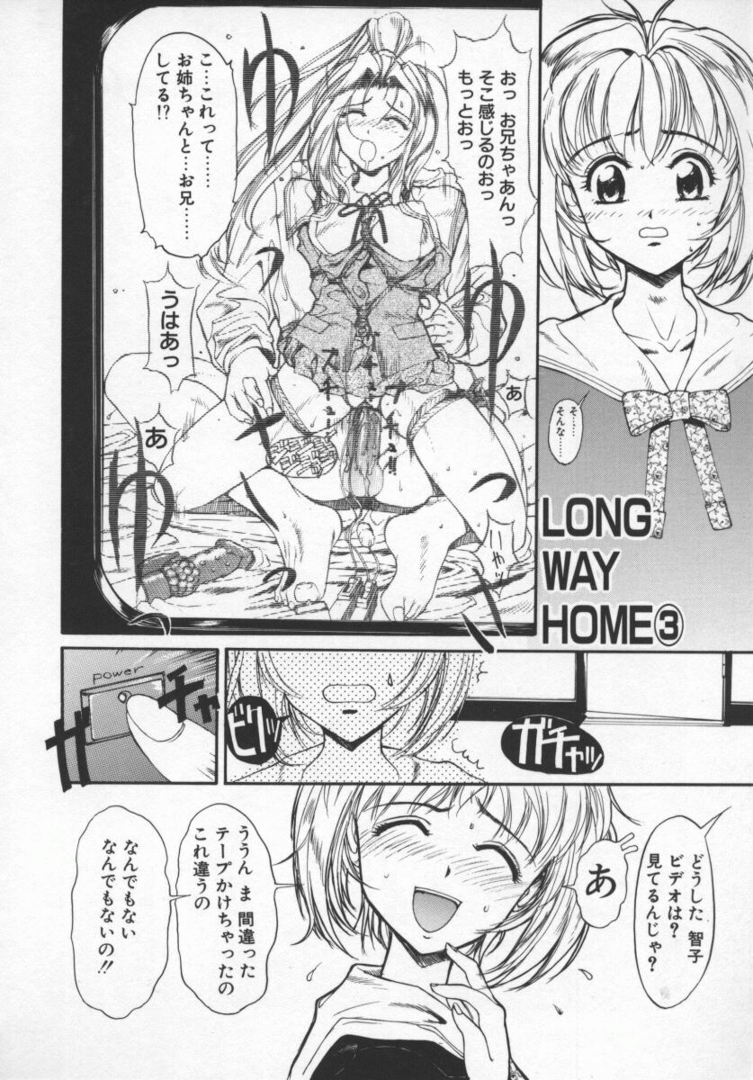 [おかだまつおか] LONGWAY HOME (MILK ENGINE) - Page 26