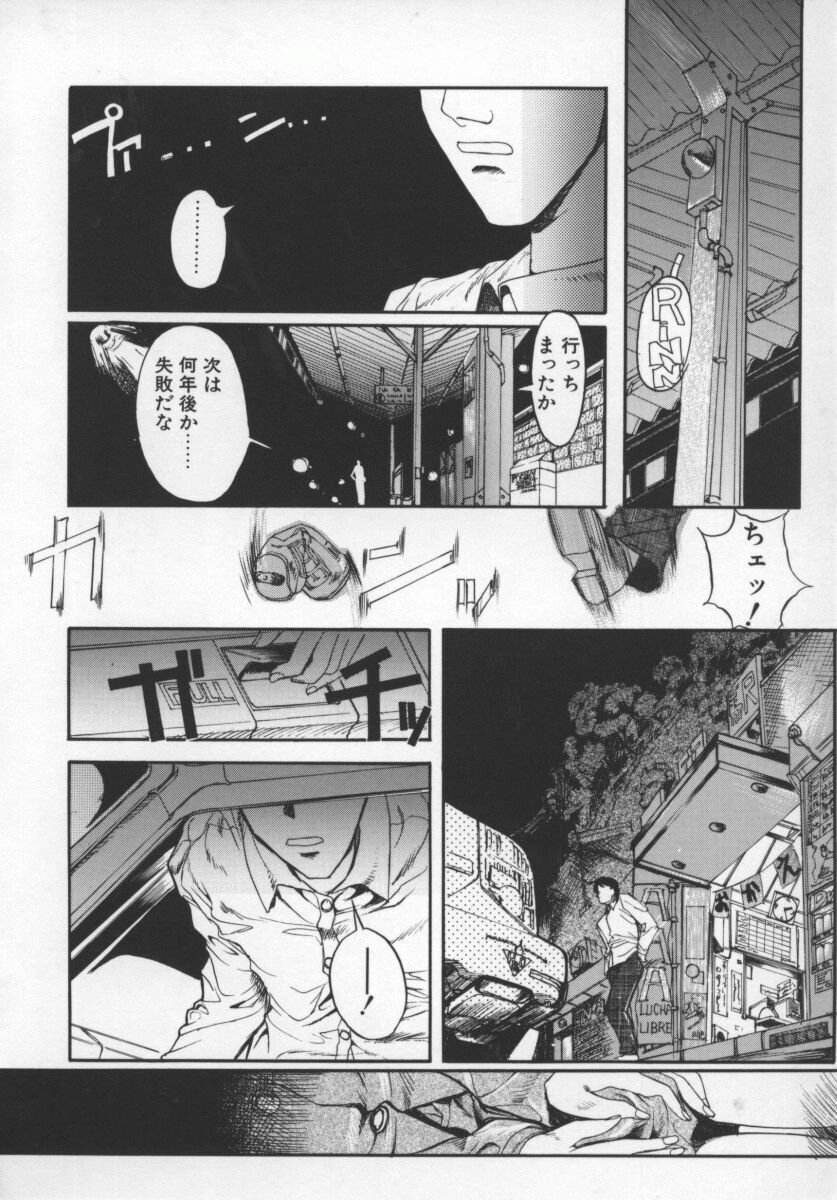 [おかだまつおか] LONGWAY HOME (MILK ENGINE) - Page 28
