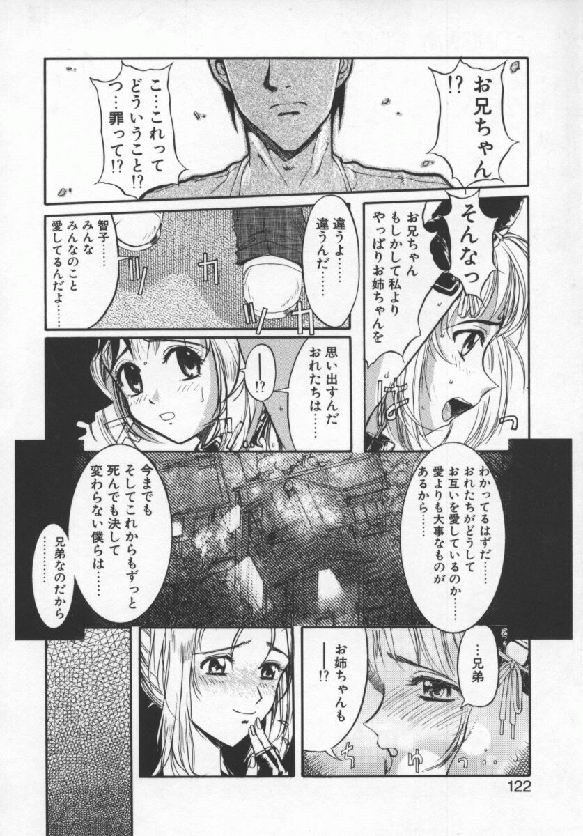 [おかだまつおか] LONGWAY HOME (MILK ENGINE) - Page 32