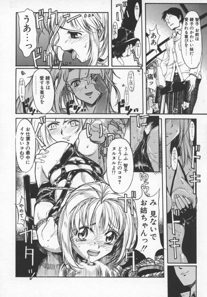 [おかだまつおか] LONGWAY HOME (MILK ENGINE) - Page 34