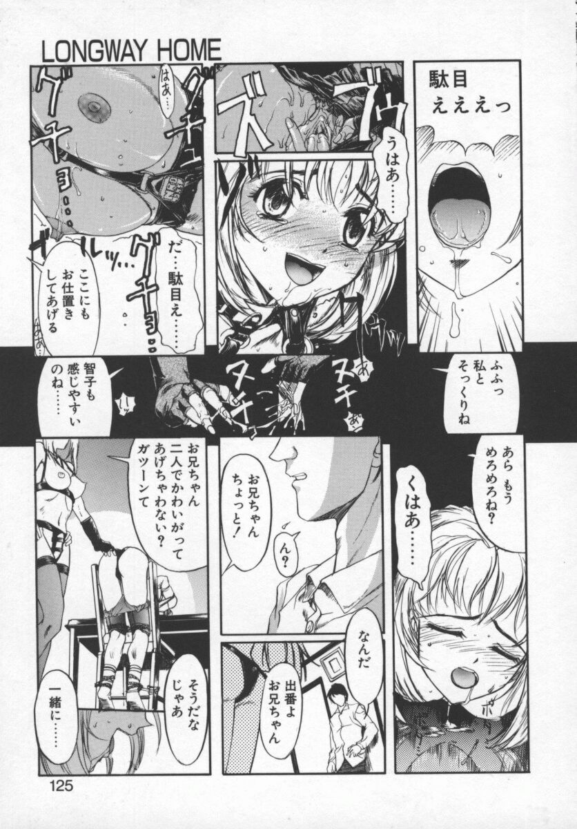 [おかだまつおか] LONGWAY HOME (MILK ENGINE) - Page 35