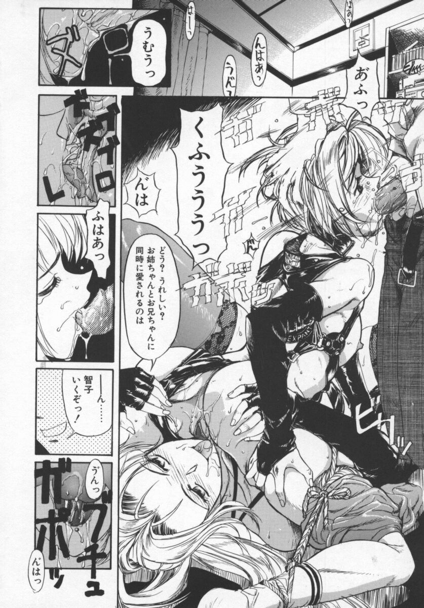 [おかだまつおか] LONGWAY HOME (MILK ENGINE) - Page 36