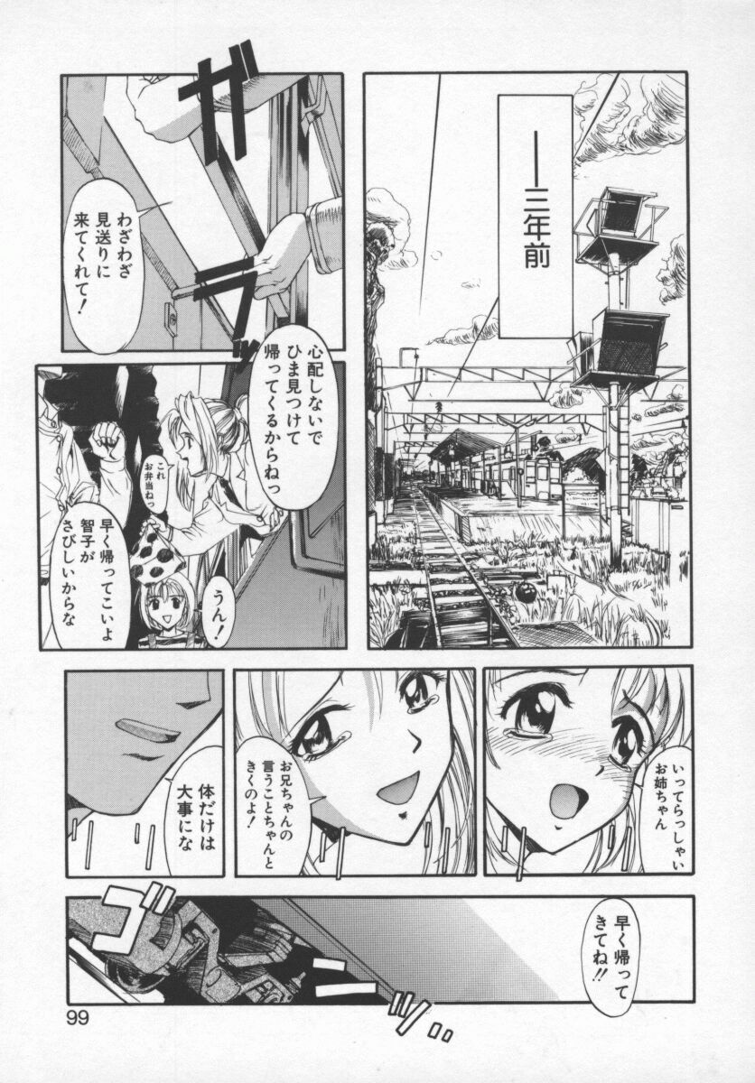 [おかだまつおか] LONGWAY HOME (MILK ENGINE) - Page 9