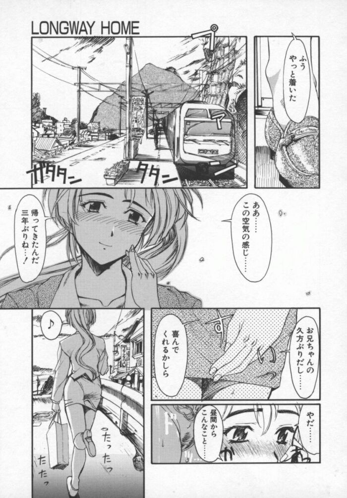 [おかだまつおか] LONGWAY HOME (MILK ENGINE)