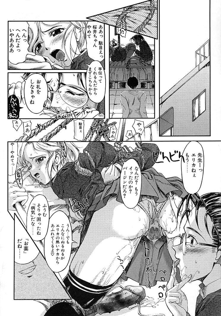 [おかだまつおか] disease (Milk Server) - Page 12