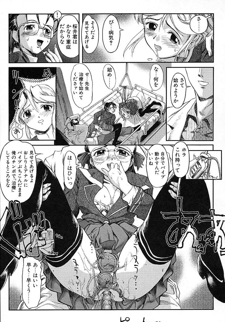[おかだまつおか] disease (Milk Server) - Page 13