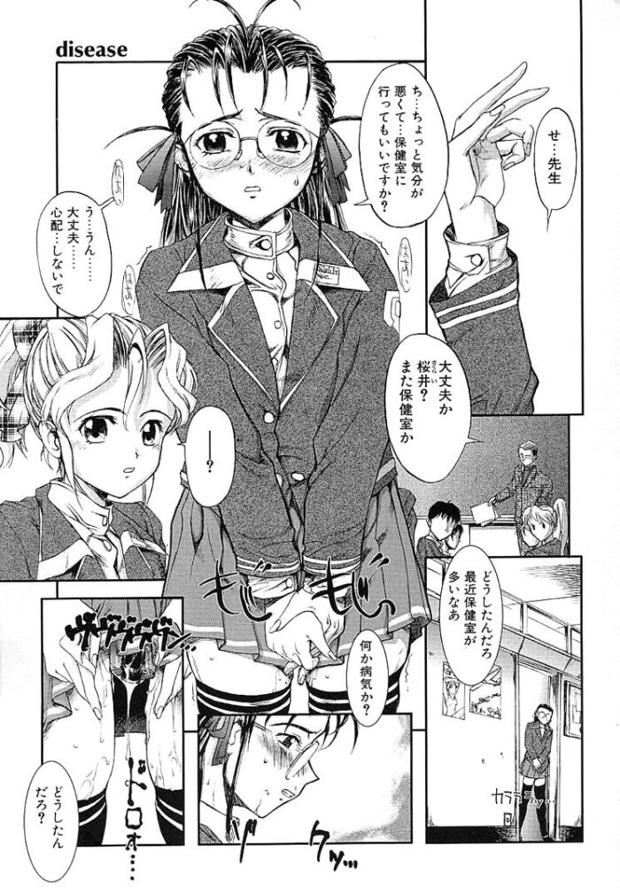 [おかだまつおか] disease (Milk Server)