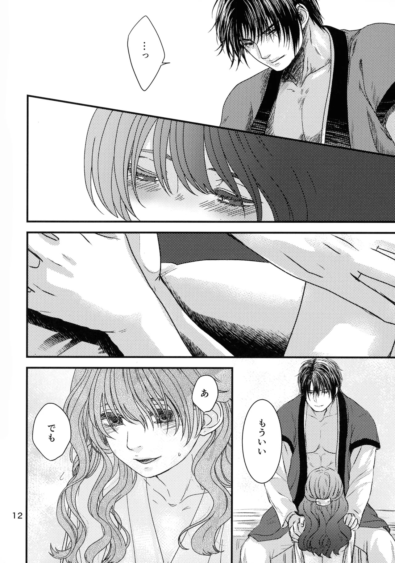 (HaruCC22) [Irodori Midori (Fukamidori)] Izanai (Akatsuki no Yona) - Page 11