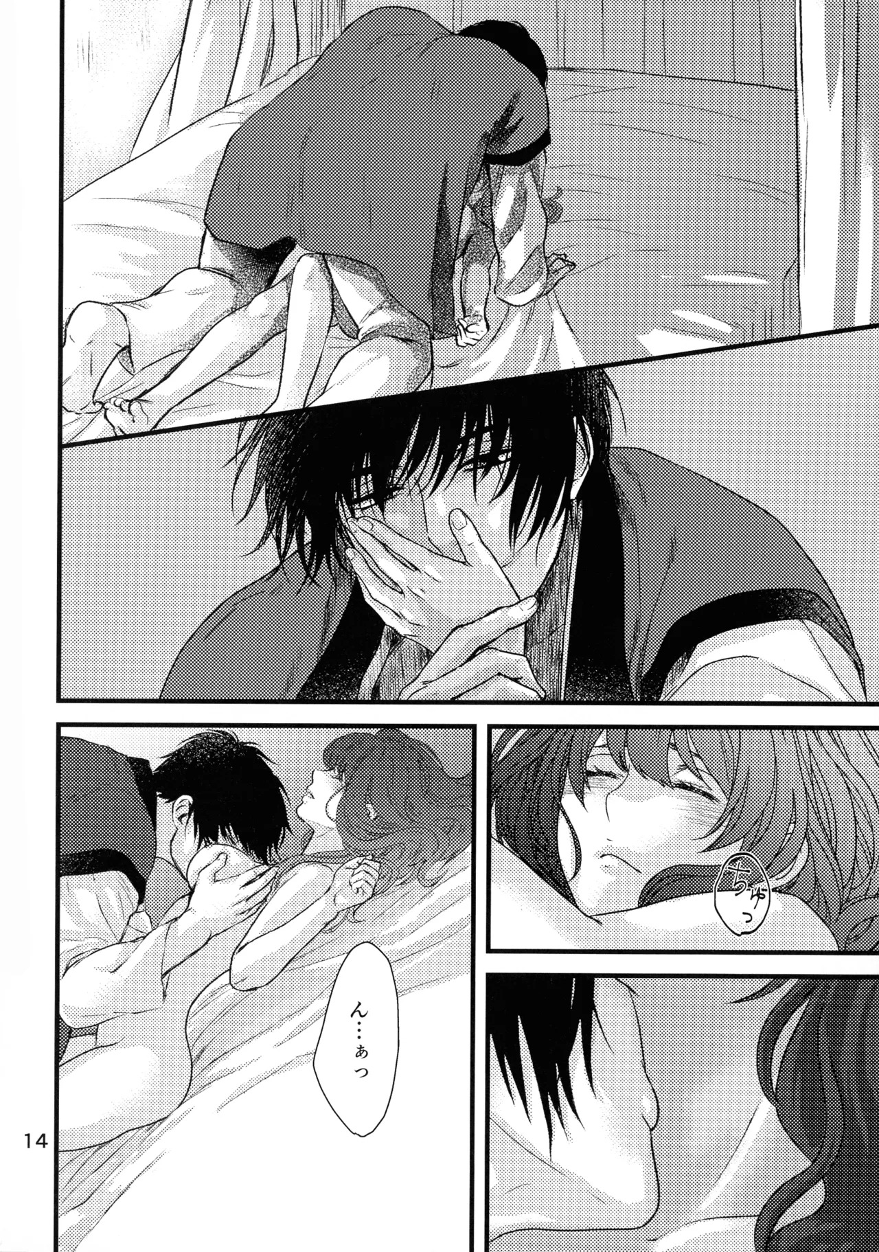 (HaruCC22) [Irodori Midori (Fukamidori)] Izanai (Akatsuki no Yona) - Page 13