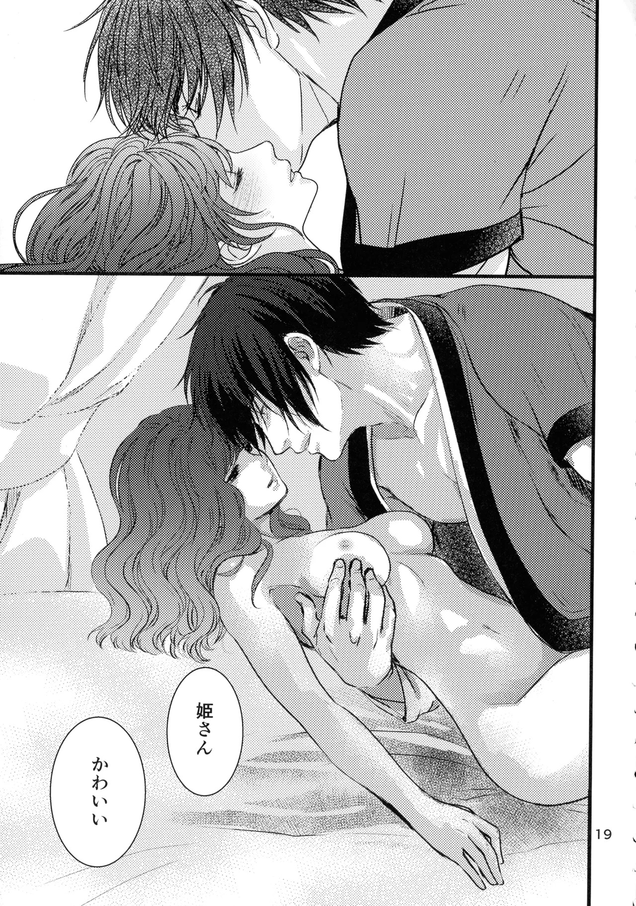 (HaruCC22) [Irodori Midori (Fukamidori)] Izanai (Akatsuki no Yona) - Page 18