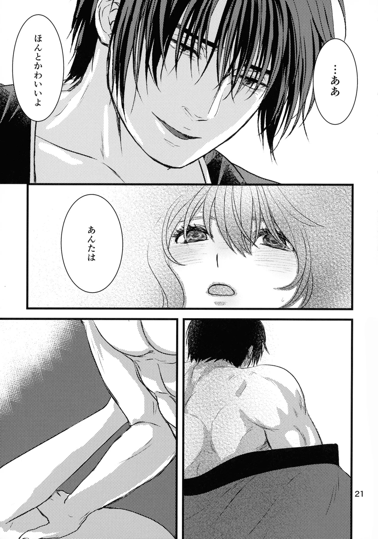 (HaruCC22) [Irodori Midori (Fukamidori)] Izanai (Akatsuki no Yona) - Page 20