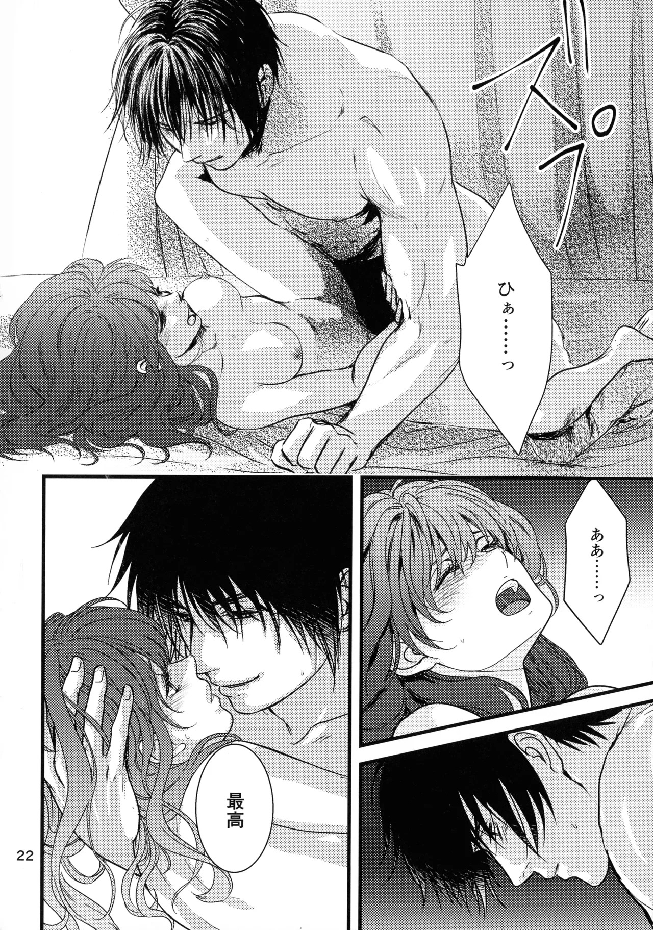 (HaruCC22) [Irodori Midori (Fukamidori)] Izanai (Akatsuki no Yona) - Page 21