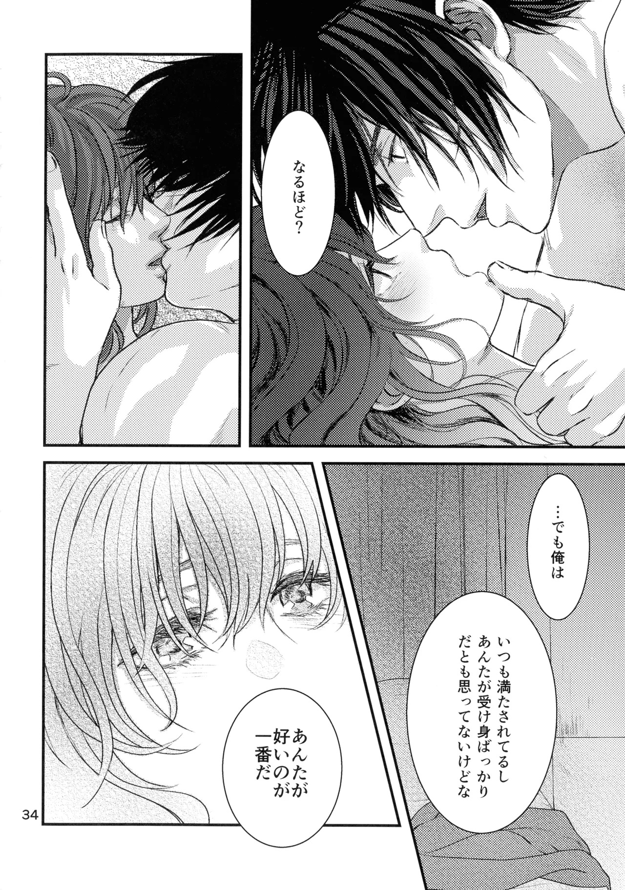 (HaruCC22) [Irodori Midori (Fukamidori)] Izanai (Akatsuki no Yona) - Page 33