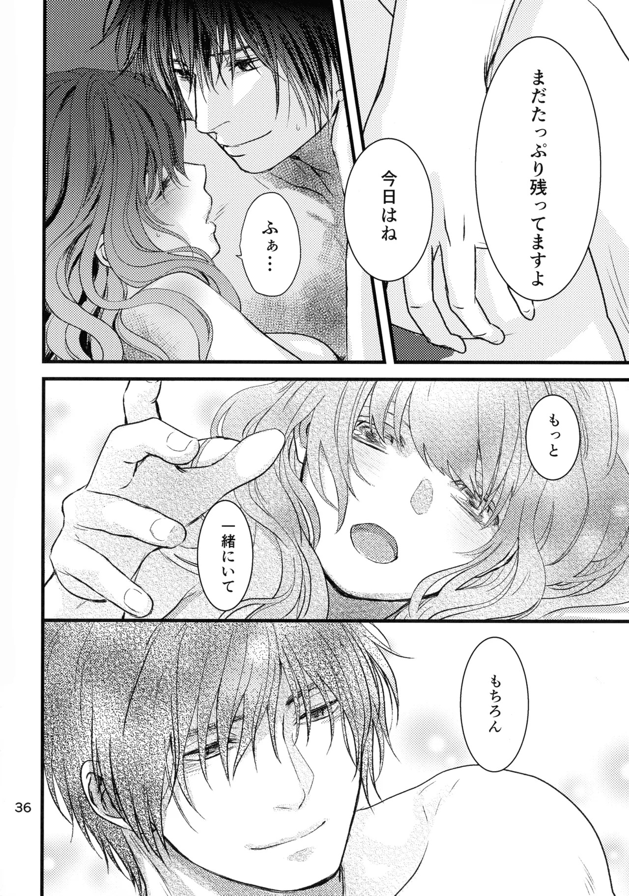 (HaruCC22) [Irodori Midori (Fukamidori)] Izanai (Akatsuki no Yona) - Page 35