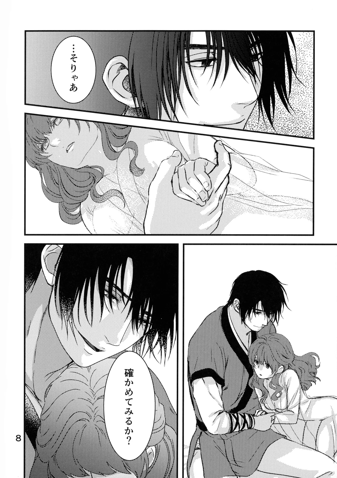 Preview page 7