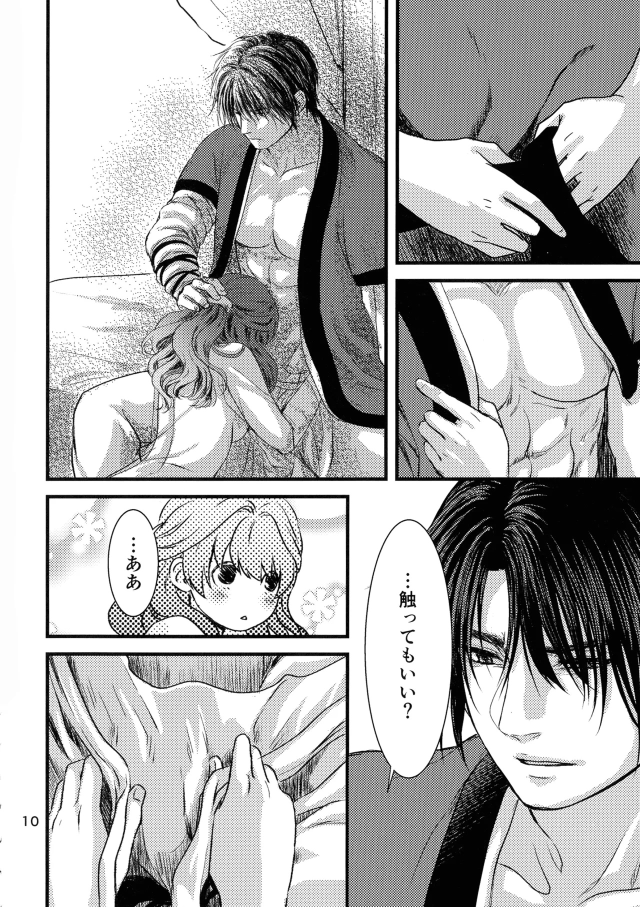 (HaruCC22) [Irodori Midori (Fukamidori)] Izanai (Akatsuki no Yona) - Page 9